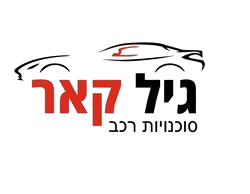 גיל קאר